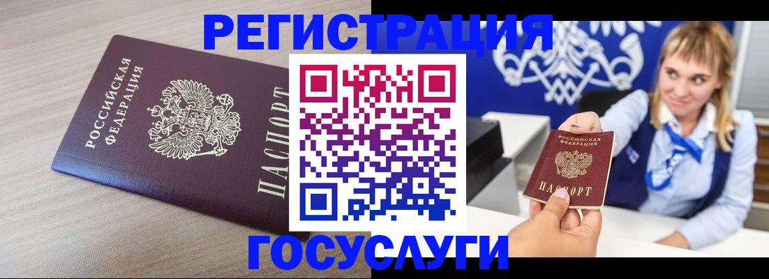 прописка для военкомата в Кольчугино